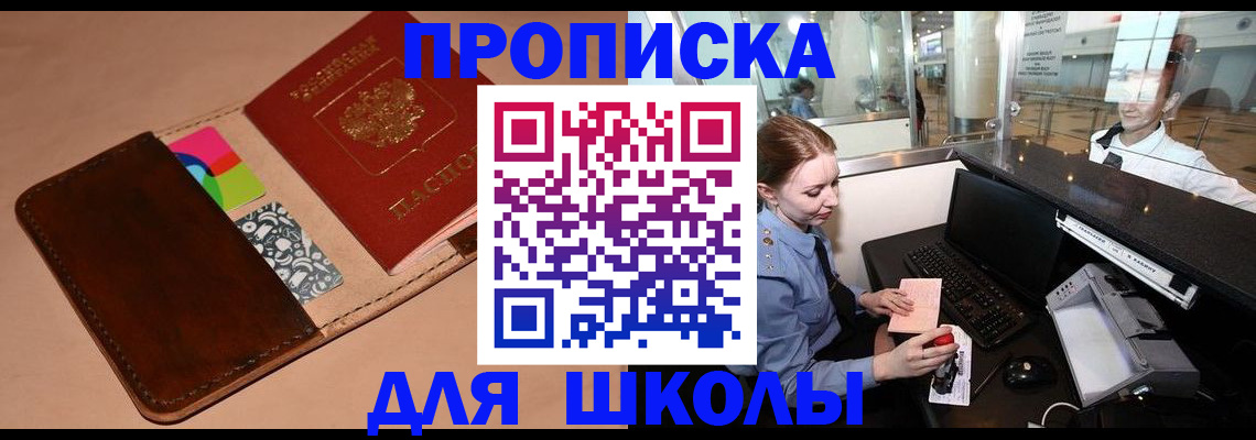 временная регистрация собственник в Первоуральске