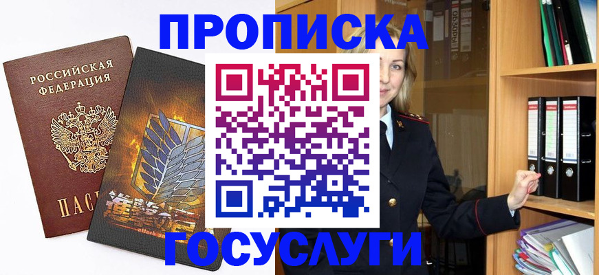 временная регистрация поиск в Первоуральске