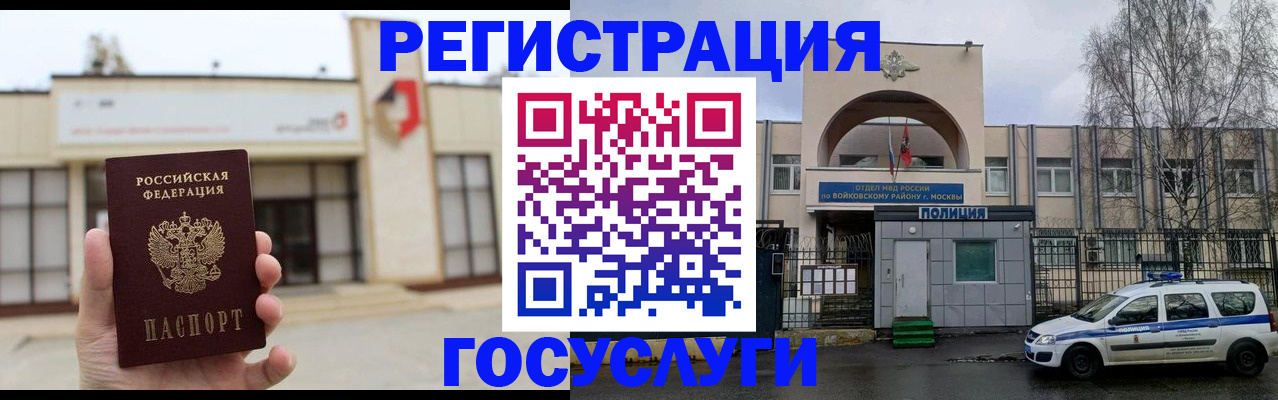 прописка ребенка в Первоуральске