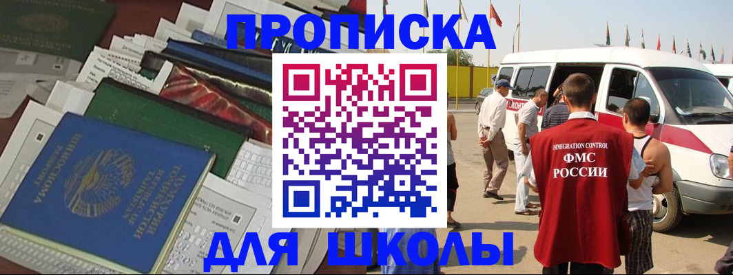 прописка поиск в Первоуральске